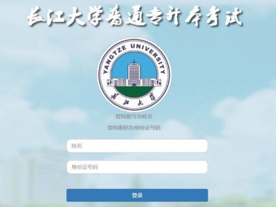 2025长江大学专升本准考证打印时间及入口官网