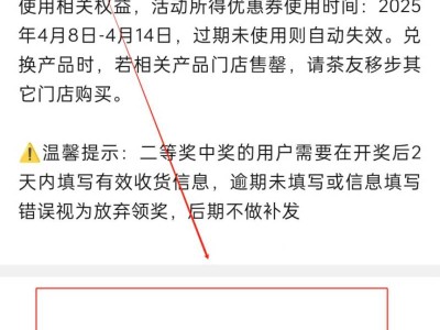 霸王茶姬最新10000张买一送一券抽奖规则（时间+入口）