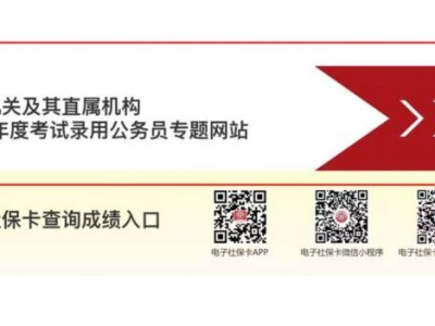 2025国考补录职位表在哪里查？（附下载入口）