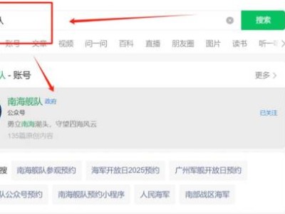 2025湛江舰艇开放日预约时间是几点