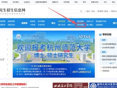 2026中国研究生招生信息网登录入口（https://yz.chsi.com.cn/）