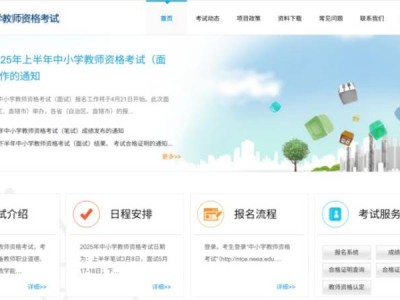 2025年上半年教资成绩什么时候出?(附查询入口)