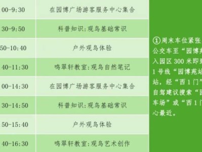 2025厦门园博苑观鸟季公益科普活动攻略(时间表+地点+课程)