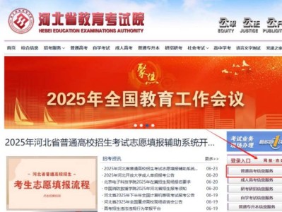 河北教育考试院高考成绩查询（官方网址）