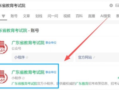 2026广东高考报名照片采集入口