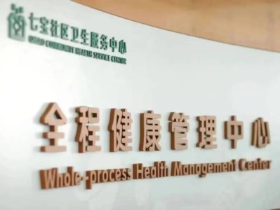 上海七宝社区卫生服务中心健康证办理指南(时间+地点+电话)