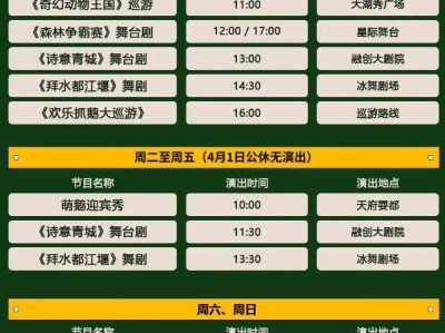 2025成都融创乐园清明节营业时间
