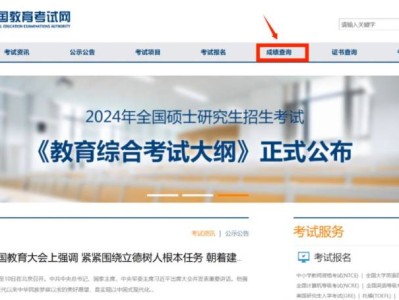 2025计算机等级考试成绩查询入口(http://www.neea.edu.cn/)