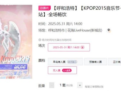 2025KPOP音乐节呼和浩特站时间+地点+门票