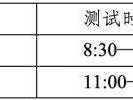 天津市耀华中学2025年创新型人才培养项目实验班考前提醒