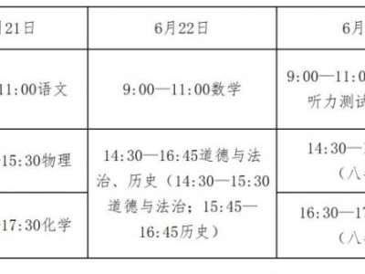 2025唐山中考时间安排