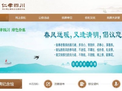 成都扫墓网上预约全攻略(时间+官网+微信+操作指南)