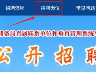 2025年国储局垂直管理系统事业单位招聘贵州岗位表一览