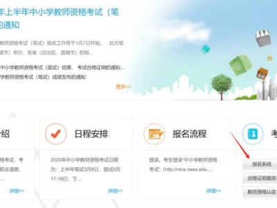 2025年上半年山东省中小学教资准考证打印入口