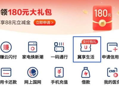 河北云闪付周末加油惠享200减20活动指南(时间+规则)