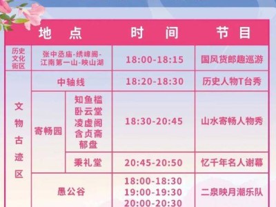 无锡惠山古镇五一活动（时间+地址）