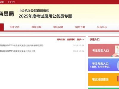 国考公务员局官网入口http://www.scs.gov.cn/