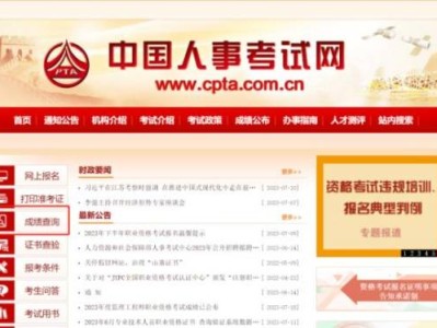 2025海南监理工程师职业资格考试成绩查询(时间+入口)