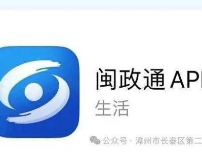 长泰区第二实验小学2025年秋季一年级新生入学报名登记公告