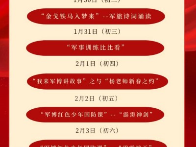 2025中国人民革命军事博物馆春节闭馆放假吗?附开放时间