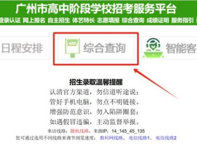 2025广州第四批次中职学校新生报到注册时间