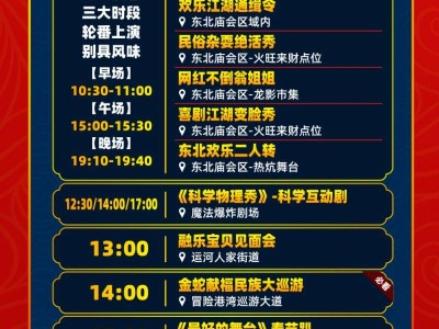 2025无锡融创乐园元宵节活动时间+内容