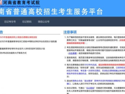 河南省普通高校招生服务平台官网入口(https://pzwb.haeea.cn)