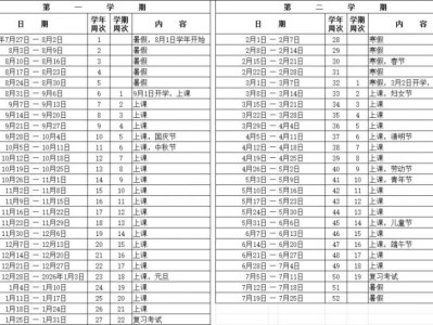2025江门秋季开学时间安排（附最新校历）