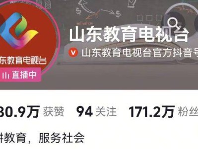 2025山东教育电视台秋季开学第一课回放怎么看