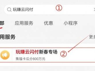 云闪付满2025.01减2025消费券领取时间+入口