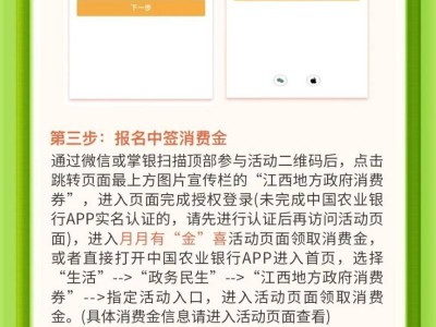 2025江西农行二季度消费金活动(时间+面额+规则)