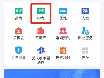 鄂汇办中考成绩查询怎么用？附下载入口及查询步骤