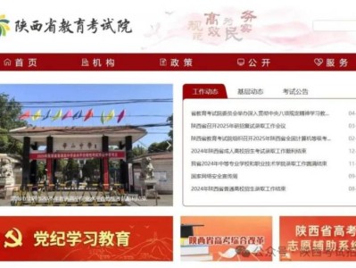 2025陕西专升本招生录取普通本科及职教本科征集志愿公告（时间+入口）