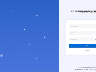 2025河南事业单位联考笔试成绩查询入口