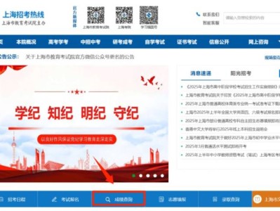 上海市教育考试院中考成绩查询入口(www.shmeea.edu.cn)