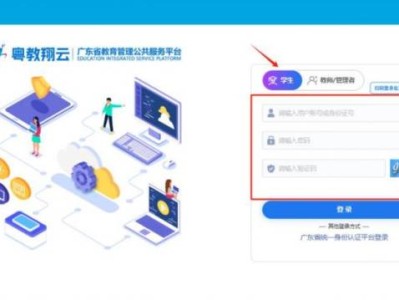 广东省教育管理公共服务平台登录指引(网址:https://gl.gds.edu.cn/portalweb/index.html)