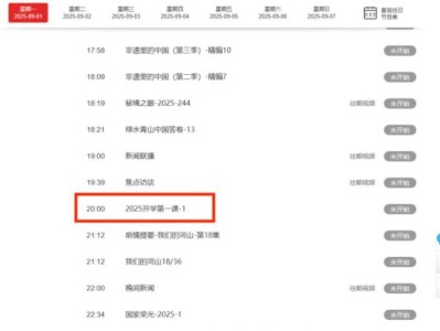 央视一套节目直播在线观看开学第一课网址(https://tv.cctv.com/live/cctv1/）