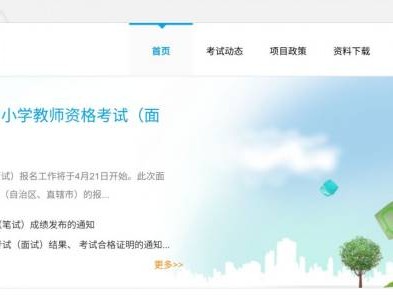 2025河南上半年教资面试准考证打印时间+入口