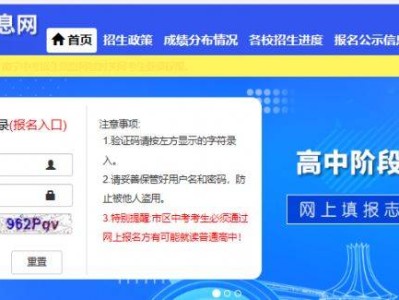 2025年南宁中考录取查询入口