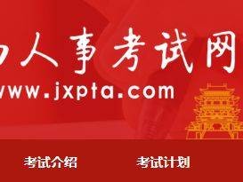 2025江西省翻译专业资格考试官网（www.jxpta.com）
