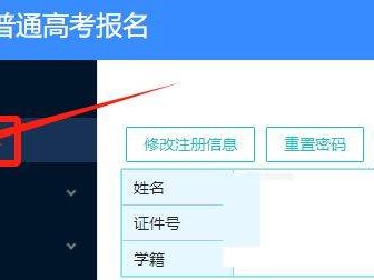 2026广东高考报名照片怎么更换（附照片要求）