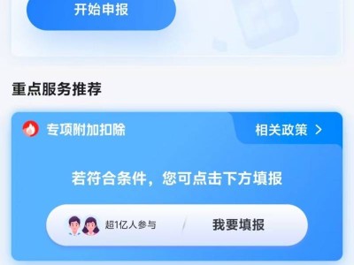 2025年度个税专项附加扣除信息确认指南（时间+入口+流程）