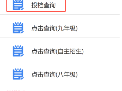 清远中考录取结果查询方式