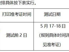 2025沈阳普通话测试报名入口+具体时间