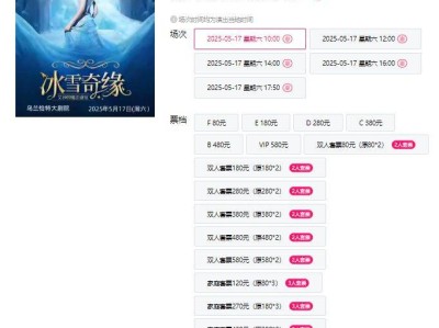 2025冰雪奇缘之艾莎女王的诞生呼和浩特站演出时间+地点+门票