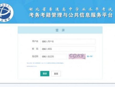 湖北高中学业水平考试报名入口官网及起止时间2025
