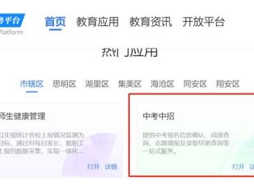 厦门市小中考成绩查询（入口+时间）