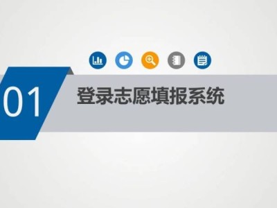 2025年新疆普通高考模拟志愿填报系统操作手册