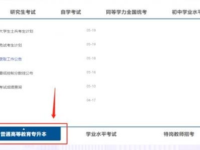 2025年内蒙古专升本各院校招生计划（汇总）