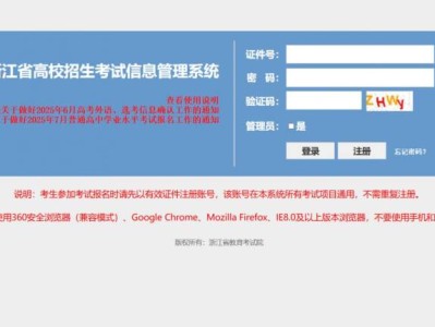 2025浙江高考录取查询系统入口官网